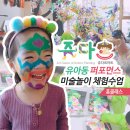 쥬다르미술교습소