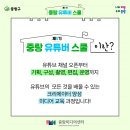 중랑스쿨 이미지