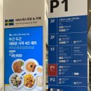 기장 이케아 동부산점 레스토랑&amp;카페 푸드코트 전메뉴 리뷰 및 후기