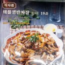보배반점 거제고현점 이미지