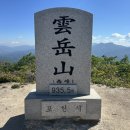 운악산 공중화장실 | 운악산(경기도 포천시)60번째픽(240602)