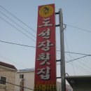 3대째삼오불고기 이미지