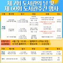 행복한 가족을 위한 그림책 힐링 원예 이미지