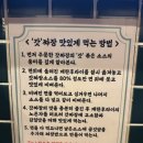 강성로 | [일산주엽맛집] 대박각/통영생굴백짬뽕 삼선갓짜장 평일웨이팅후기