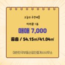 미라클공인중개사사무소 이미지