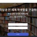 드림한국어학원