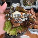 고기택배가는남자 이미지