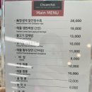 평택시 안중 중국집 탕수육 최강달인 촨차이 방문후기
