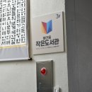 해안동행정복지센터 회의실 이미지