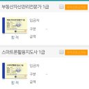 스마트폰 활용 지도사 이미지