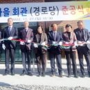 대박경로당 경남연합일보