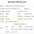 호평유치원(공립) 이미지