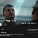 국제종합기계무주점 | 넷플릭스 영화 [ 워 머신 전쟁 기계 ] 리뷰 - 시즌 2는 나와야 하겠지만 시기상조이다.