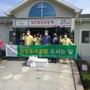 상주토끼곰탕