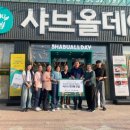 햇사레 지역아동센터 이미지