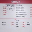벌떼생고기