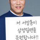 삼정밀면 이미지