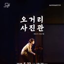 문화사진관 이미지