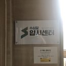 수학에심장을달다학원 - 서구 이음대로 473 | 수학에심장을달다학원