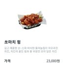 비에이치씨치킨부평남부점 이미지