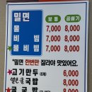 영도시장 | 영도 맛집 추천 남항시장 밀면맛집 신선밀면 솔직후기