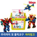 알파북 | 요즘 우리 아이 최애템! 아이링고 뉴점핑 알파 솔직 후기