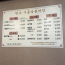 창원 상남동 막창 맛집 ‘시골막창’ 내돈내산 후기