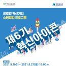 혁신6로 이미지