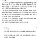 짭피소 정치달글에 찐우파루파 등장 ㄷㄷ 이미지