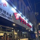 인생포장마차 | 인원 많아도 편한 회식하기 좋은 술집 신촌 청담동포장마차 후기