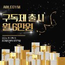 에이블짐 먹골역점 이미지