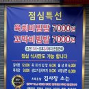 본죽&비빔밥 당진수청점 | 초록온담 김사장 수청점 맛있어요