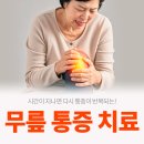 참시원정형외과의원 | 언주역 정형외과, 반복되는 무릎 통증이 쉽게 나아지지 않는다면