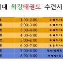 도화 태권도 이미지