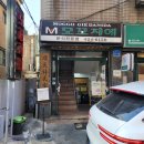 모꼬지에 | 송파역맛집: [모꼬지에] '엄마의 추억세트' 후기