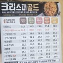 호식이두마리치킨천곡점