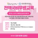 드론운용전문가 이미지