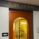 다비치안경 부평산곡점 | 부평 왁싱 | 산곡역 왁싱 추천 • 첫 다리 하프왁싱 찐솔직후기 | ‘루블왁싱’
