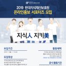 한국지식재산보호원 이미지