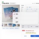 디티피아 인쇄소 소량전단 제작후기