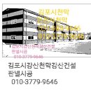 강산판넬