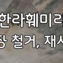 대한훼미리아파트 이미지