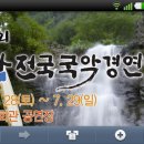 사)추담제판소리보존회 이미지