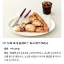 메가마켓 | 4,675원에 이 퀄리티? 마켓컬리 뉴욕 메가 슬라이스 피자 후기