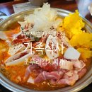 행복플러스25시 | 안산 고잔동 맛집 든든한 가족 식사 초부리김치찌개 고잔본점