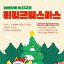 2024년 장승포항 송년불꽃축제 이미지