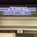 행복자동문