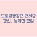 도로교통공단 이미지