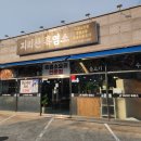 양산 흑염소맛집 지리산흑염소 여름보양식은 여기서