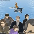 무빙스토리 이미지
